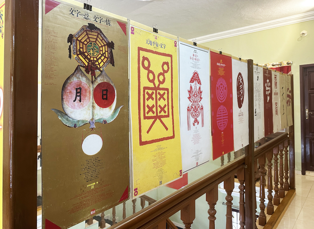 Sugiura posters on studio wall